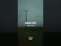 بكمل Ahmed Doma Music اكسبلور Foryou حالات واتس احمد دومه ترند ارزاق معانده بتبص Trend بكمل Ahmed Doma Music اكسبلور Foryou حالات واتس احمد دومه ترند ارزاق معانده بتبص Trend