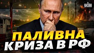 Бензину КАТАСТРОФІЧНО не вистачає! Путін шокував заявою: повна заборона на експорт / Головне, 29.06