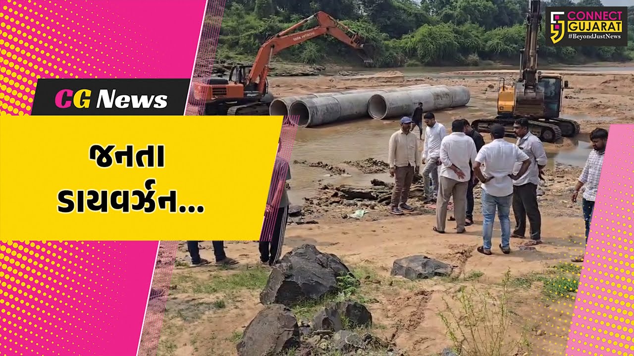 છોટાઉદેપુર: ઓરસંગ-મેરિયા જર્જરિત બ્રિજ પાસે વેપારીઓએ સ્વખર્ચે જનતા ડાયવર્ઝન બનાવવાનું શરૂ કર્યું