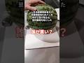 生活保護受給者が消費期限切れのパンを市から受け取るも、翌日腹痛を起こした #shorts