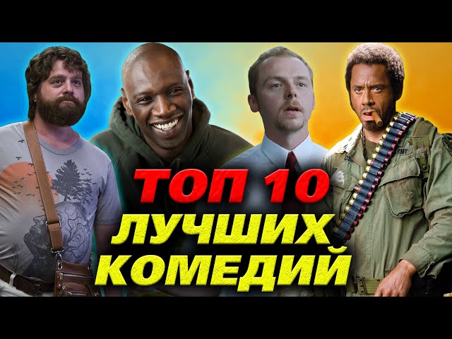 Комедии кубик в кубе список лучших фото