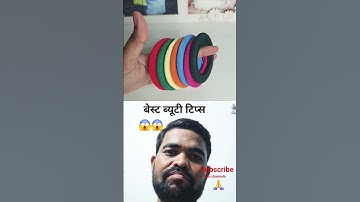 #best beauti tips #funny #perplexity ##gemini ##ai #comedy #shorts ##viral #viralvideo #trending