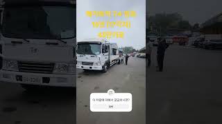 #앞축카고 #메가트럭카고 #메가트럭카고트럭 #축카고 #카고트럭중고 #현대축카고