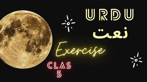 Urdu (نعت ) class 5 kpk | Exercise