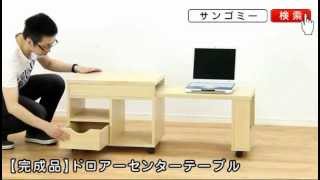 【山五】収納上手！快適ローデスク伸縮型「ドロアーローデスク」