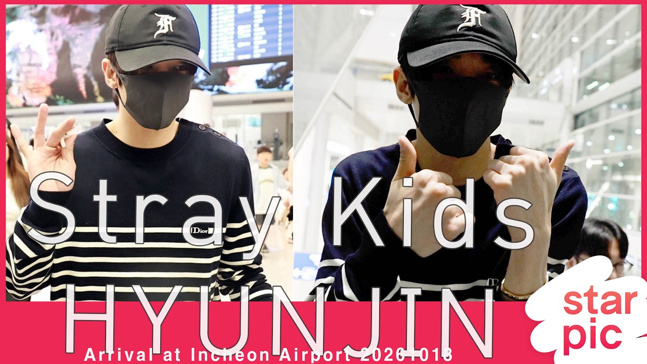 스트레이키즈 현진 '수고했어요! 다음 일정도 파이팅!' [STARPIC] Stray Kids HYUNJIN Arrival at Incheon Airport 20261018