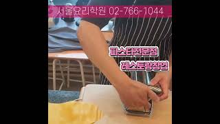 파스타창업 파스타전문점 창업교육 브런치카페창업 퓨전펍 퓨전안주 외식창업요리학원 서울요리학원 @user-dr4…