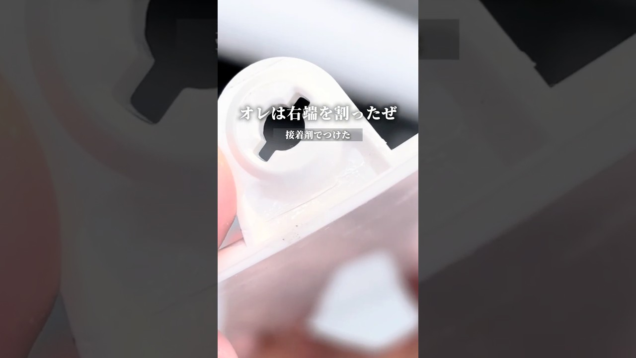 たくさんのコメントで、心の傷が癒えてきたので✨動画つくりました🙏犠牲者がでないように、、本当に優しく!ねじったり何度もとったり外したり、何度も何度も撮影なんかしないで🙌#掃除
