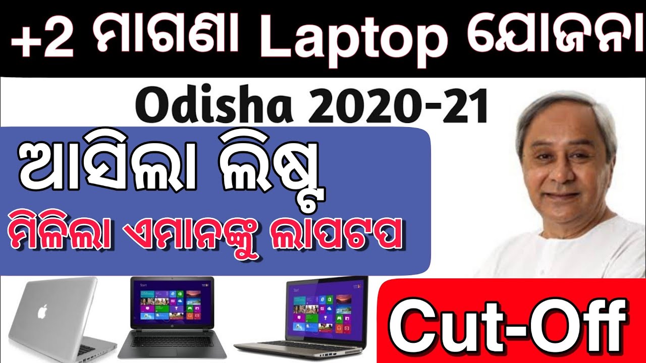 Laptop Distribution Odisha +2 Students List Percentage for Laptop CHSE +2 Laptop Distribution List