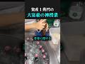 クレイジーであれ、挑戦者であれ