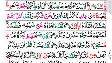 54.Surah AL QAMAR (Pashto Tarjuma Omar Khitab 4k) سورة القمر