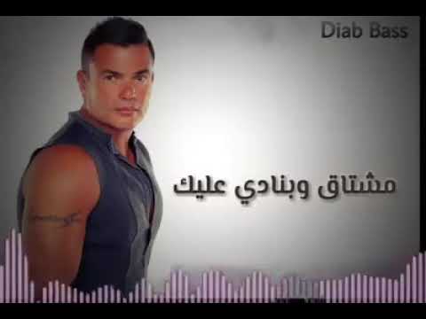 مشتاق وبنادي عليك مشتاق وحشتني عنيك