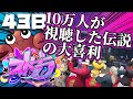 【#ストグラ】43日目 遂に大喜利に参加する【アメザリひらい/ #平井善之 】