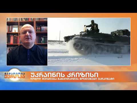 კორნელი კაკაჩია - საქართველოს პოლიტიკის ინსტიტუტის დამფუძნებელი