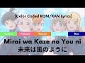Mirai wa Kaze no You ni 未来は風のように - (Color Coded Rom / Kan Lyrics) Lovelive Superstar Season 1 ED