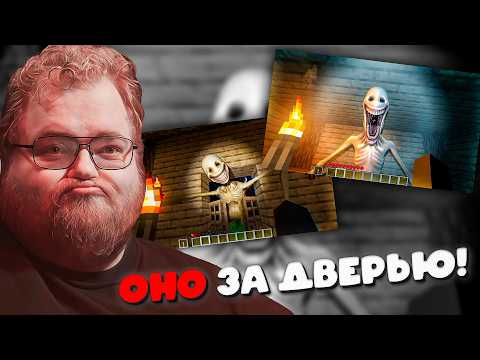 РЕАКЦИЯ T2x2 НА САМЫЙ ЖУТКИЙ МАЙНКРАФТ ХОРРОР! ОНО УЖЕ В ТВОЕМ ДОМЕ... ТЕБЕ НЕ СПАСТИСЬ?!