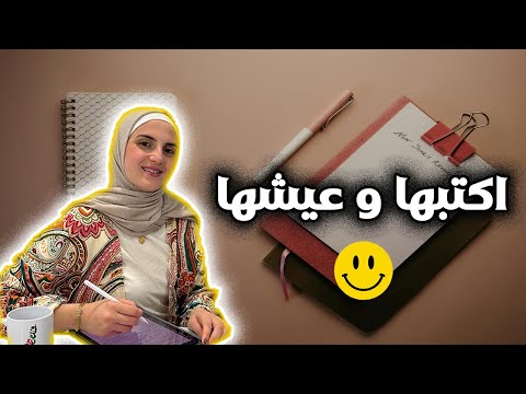 كيف تكتشف رسالتك في الحياة لتساهم في نهضة المجتمع خطط لحياتك بخطوات بسيطة