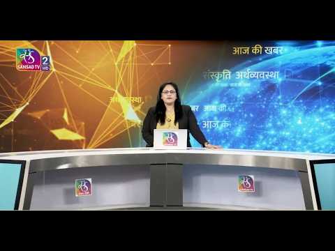 Aaj Ki Khabar | News of the Day | 8 PM | October 14, 2026