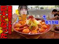 【大食い】最強旨辛麺‼️取り放題しまくったら異次元のサイズになった【海老原まよい】