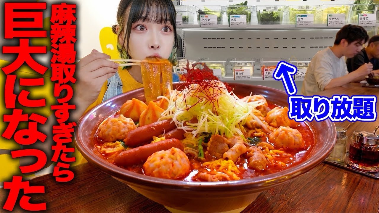 大食い】最強旨辛麺‼️取り放題しまくったら異次元のサイズになった 
