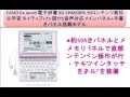 CASIO Ex-word 電子辞書 XD-SP4850PK 90コンテンツ高校生学習 ネイティブ+7ヶ国TTS音声対応 メインパネル+手書きパネル搭載モデル