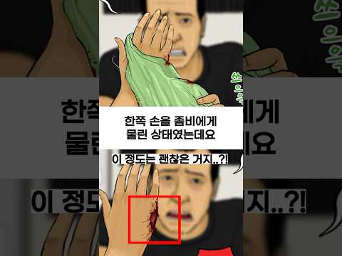지우학 좀비 바이러스를 갖고 방송실에 들어온 안진철 선생님 #shorts