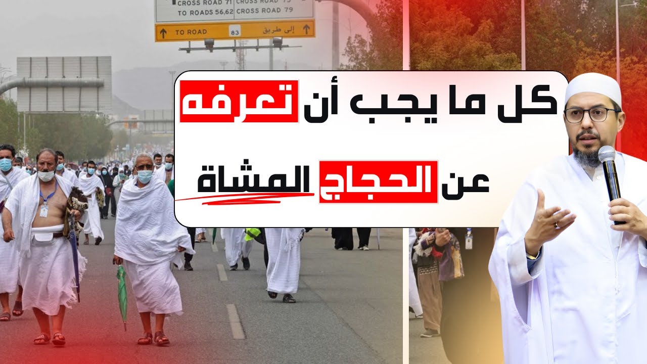 مشقة الطريق ومتعة الإيمان | توثيق رحلة الحجاج المشاة من بلادهم إلى الحرم