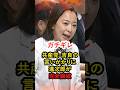 【お花畑】「危険な発言だ💢」小泉進次郎に喰ってかかるもド正論で反撃され逆ギレするしかなくなってる共産党・吉良議員