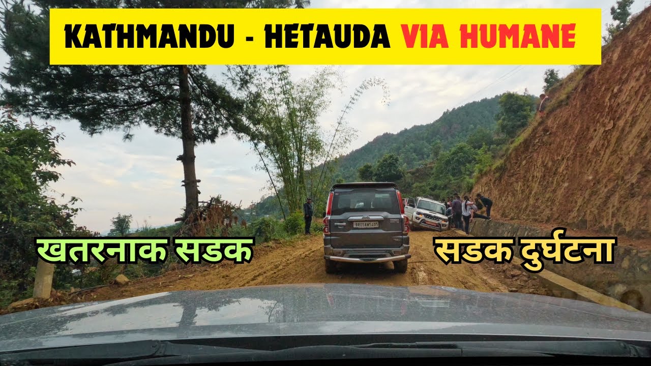 Kathmandu - Hetauda via Humane सडक खतरनाक, सडक दुर्घटना || Bhaise - Bhimphedi - Kulekhani - Phakhel