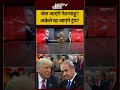 Syed Suhail | Iran-Israel War | जेल जाएंगे Netanyahu? अकेले रह जाएंगे ट्रंप? #shorts #viral #ndtv