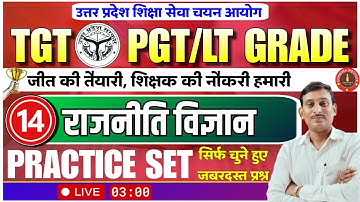 UP TGT/PGT LT GRADE Political Science 2023 | PRACTICE #14 | UP TGT/PGT/ LT GRADE Political Science