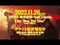 「RWBY 氷雪帝国」&times;Void_Chords Live "Best Day Ever" 開催決定PV