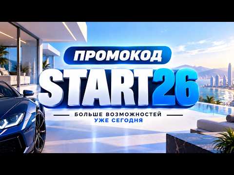 Mellstroy Promo Code "START26" - Меллстрой Промокод 2026