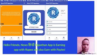 News Hindi Rajasthan app 100 rs paytm# screenshot 2