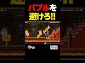バブルを避けろ！【マリオメーカー2】