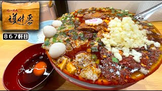 Definitely go!!!! Stamina-busting, overflowing garlic back fat
