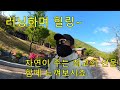 여행, 힐링, 러닝🏃‍♂️ (보현산 자얀휴양림)