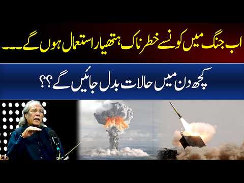 What dangerous weapons will be used in the war | Sadiq Malik | GNN