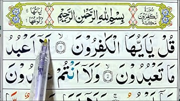 Surah Al-Kafirun | Learn Quran Word by Word with Tajweed | HD Arabic Text | سورة الكافرون