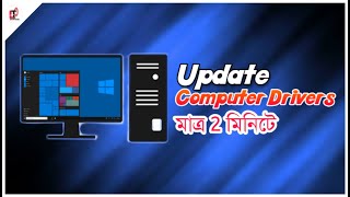 How to Solve Computer Driver Problem 2020|How to Update Computer Drivers|Driver Toolkit