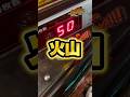 カザーン #メダルゲーム #コインゲーム #shorts