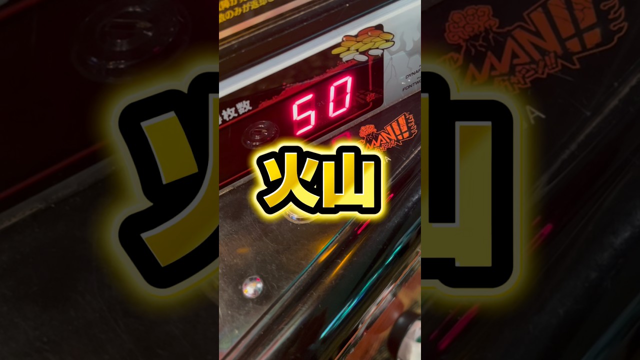 カザーン #メダルゲーム #コインゲーム #shorts
