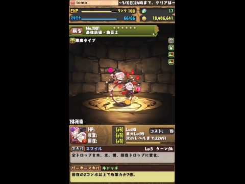 パズドラ 曲芸師を使ってみた感想 Youtube