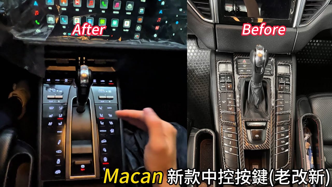 Porsche 保時捷 Macan 老改新 新款中控觸控面板 - YouTube