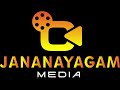 Jananayagam Media | ஊழல் இல்லா உள்ளாட்சியே | இந்திய தேசத்தின் வளர்ச்சி