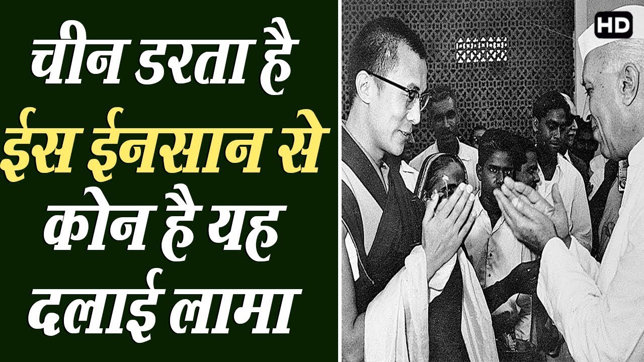 treasure of the elemental trophy चीन भी डरता है इस इनसान से कोन है यह दलाई लामा