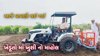 આજે વાવણી થઈ ગઈ  ખેડૂતો માં ખુશી નો માહોલ #વાવણી #ગામડું #ખેડૂત