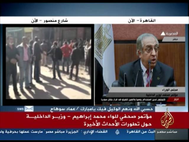 مؤتمر صحفي للواء محمد إبراهيم وزير الداخلية