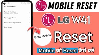 How to Reset LG Phone | Mobile ko factory reset kaise kare | LG W41 Mobile ko Hard reset kaise kare screenshot 5
