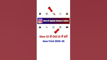 Instagram new ui feature kaise hataye 2025 | Instagram ko pehle jaisa kaise kare #instagram